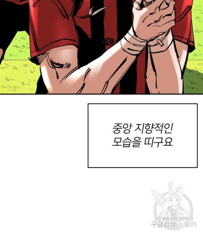 빌드업 140화 11
