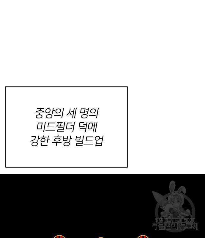 빌드업 140화 12