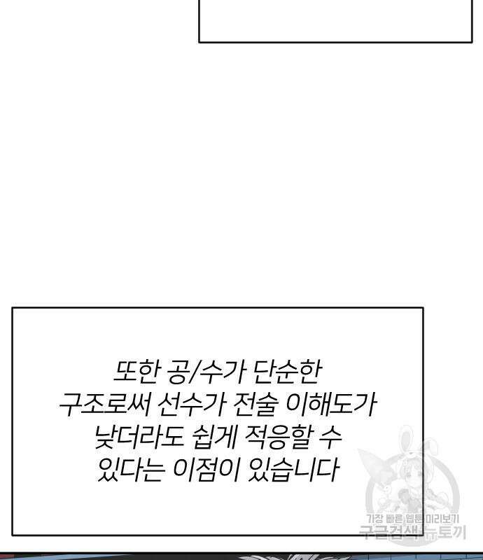 빌드업 140화 14