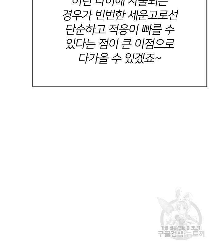 빌드업 140화 16