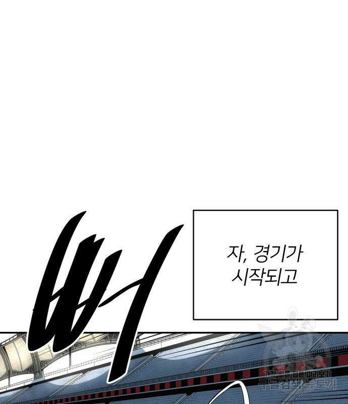 빌드업 140화 17