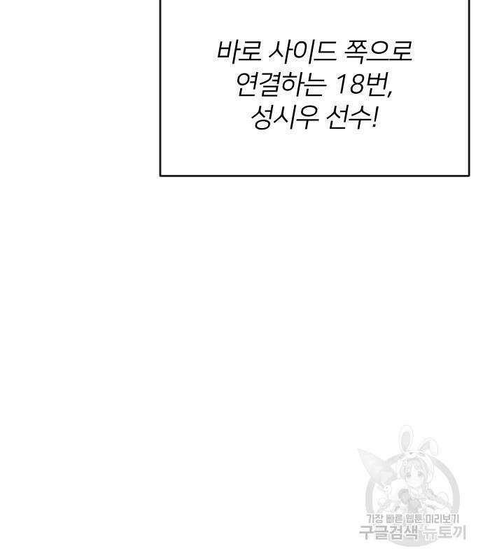 빌드업 140화 19