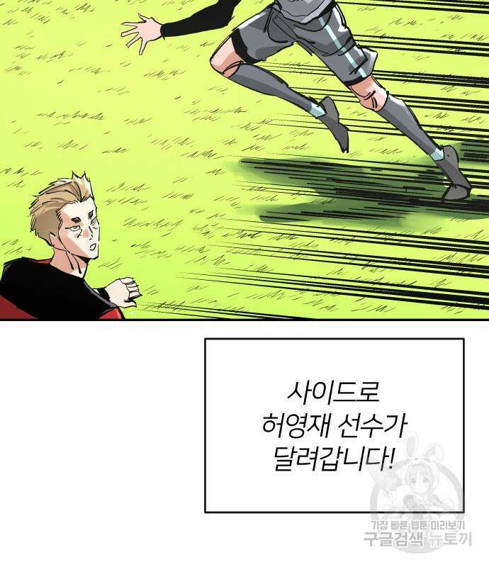 빌드업 140화 21