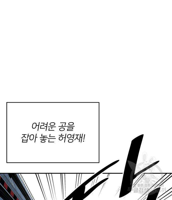 빌드업 140화 22