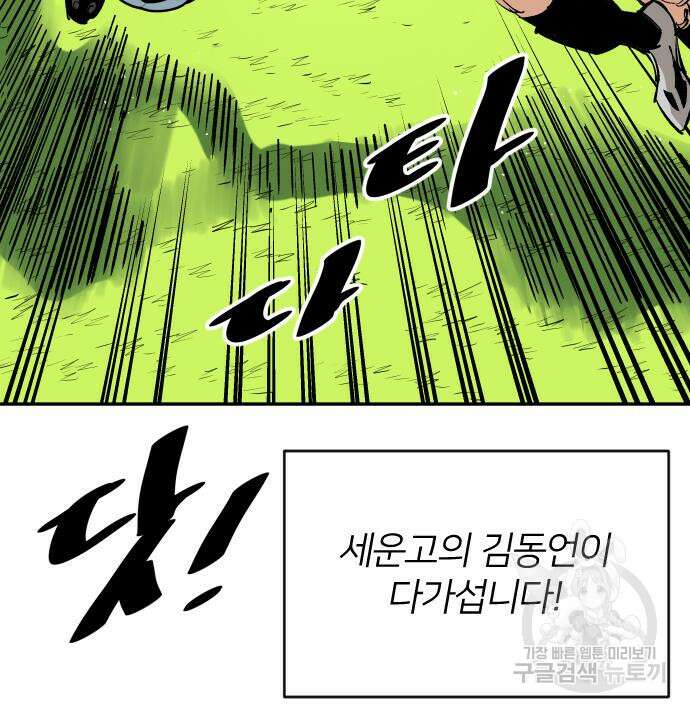 빌드업 140화 24