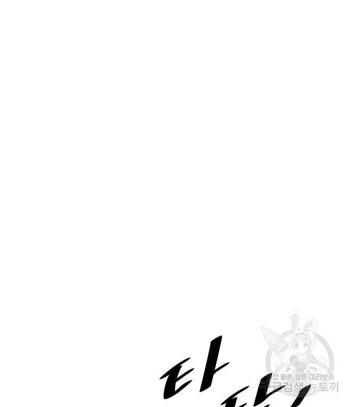 빌드업 140화 25