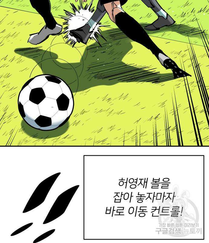 빌드업 140화 28