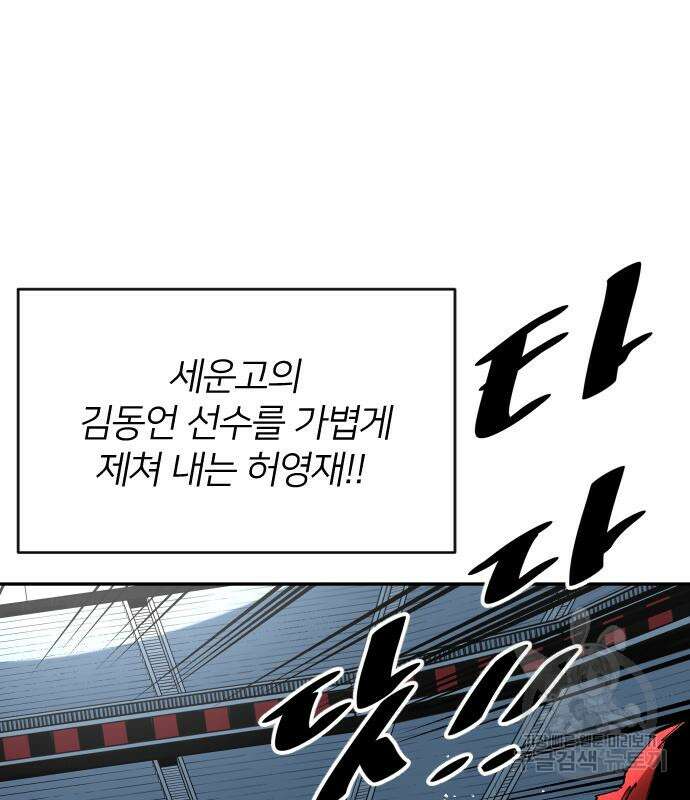 빌드업 140화 31