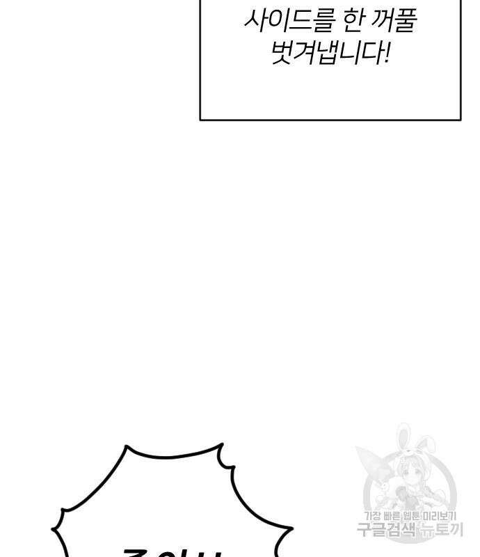 빌드업 140화 33