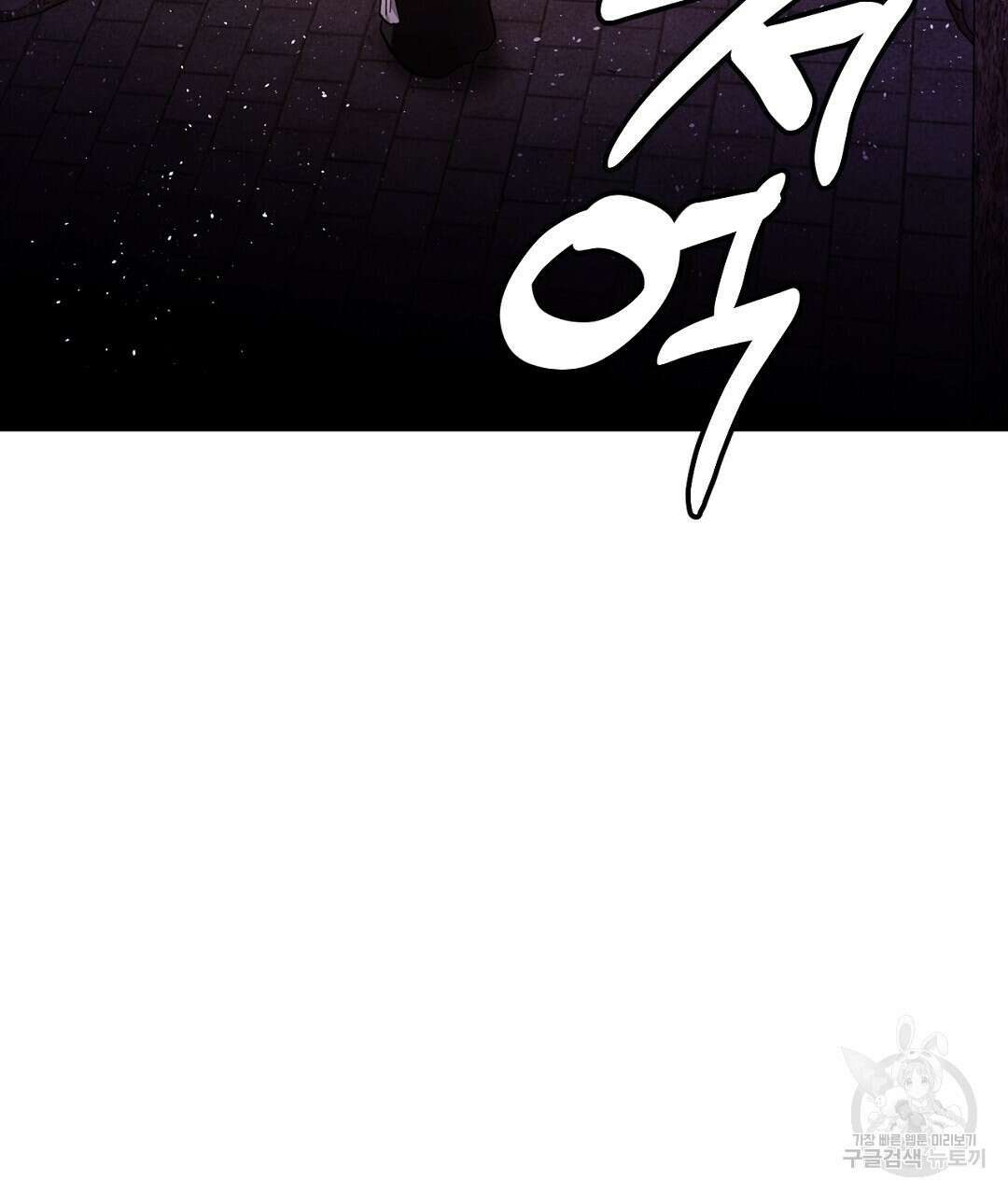 황제 폐하 세우기 프로젝트 25화 8