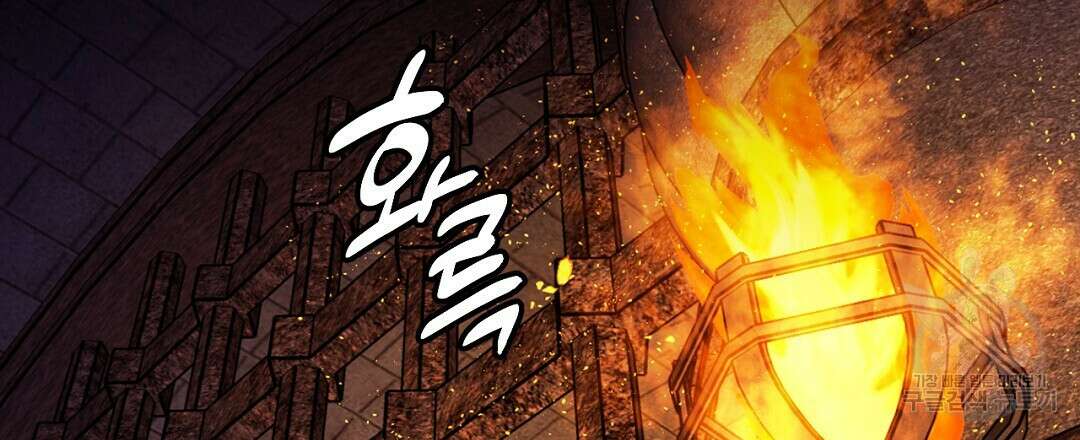 황제 폐하 세우기 프로젝트 25화 12