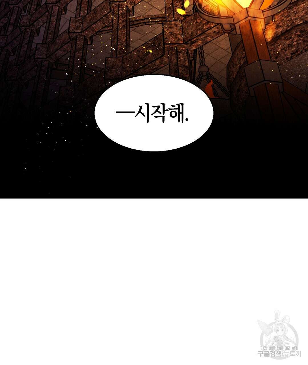 황제 폐하 세우기 프로젝트 25화 13
