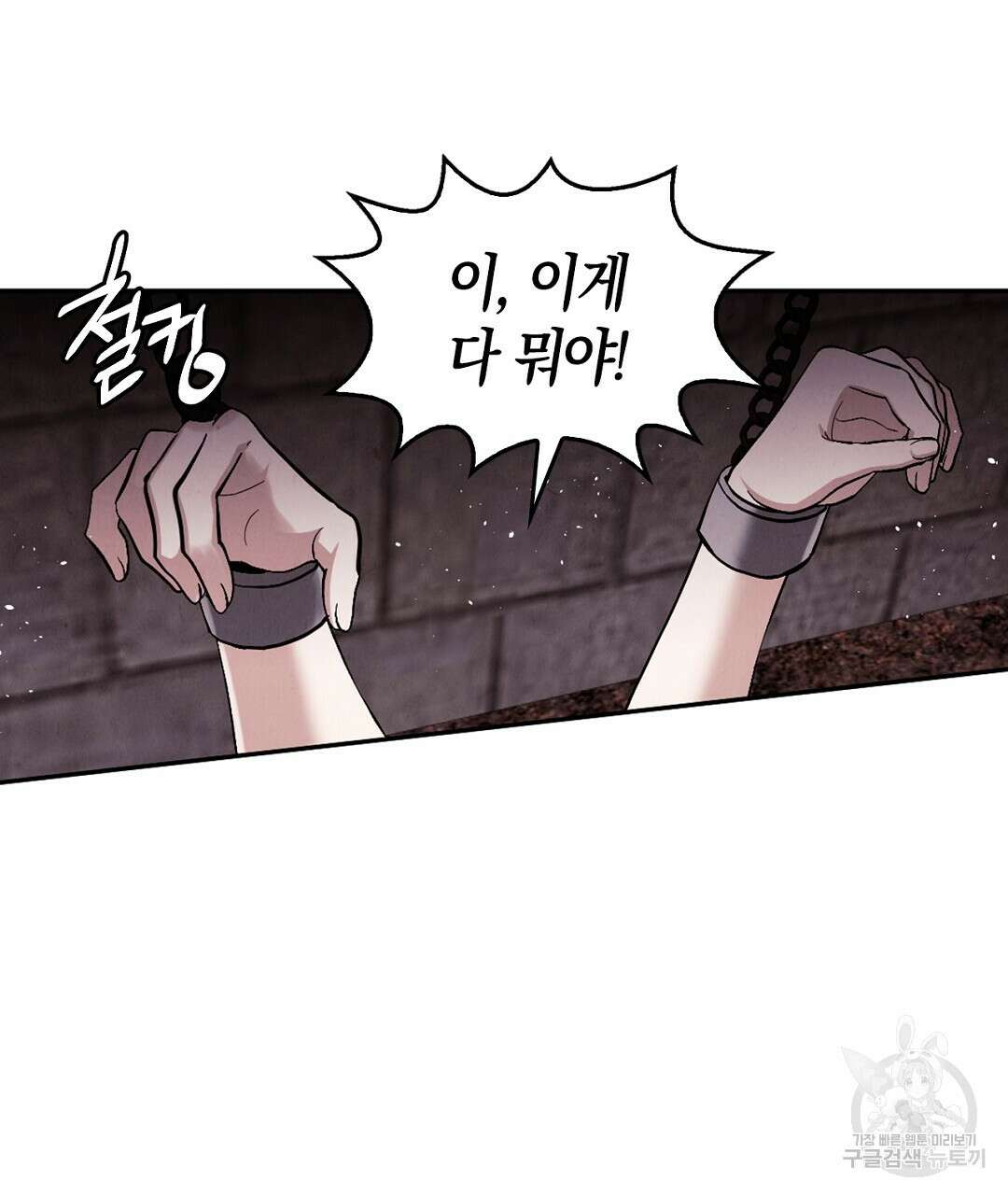 황제 폐하 세우기 프로젝트 25화 17