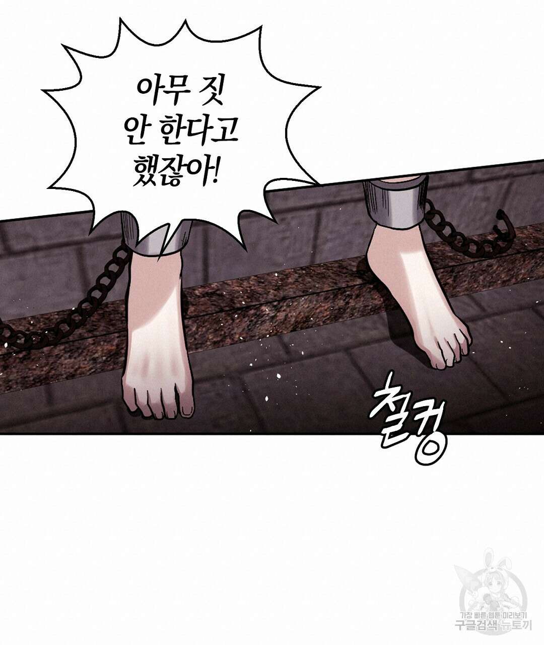 황제 폐하 세우기 프로젝트 25화 19