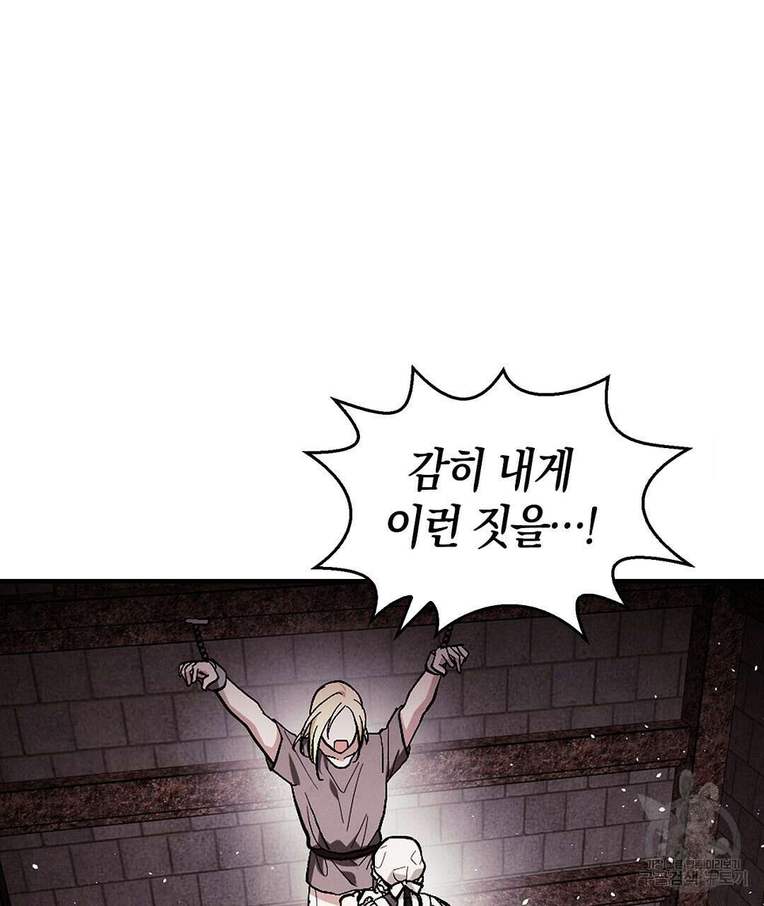 황제 폐하 세우기 프로젝트 25화 20
