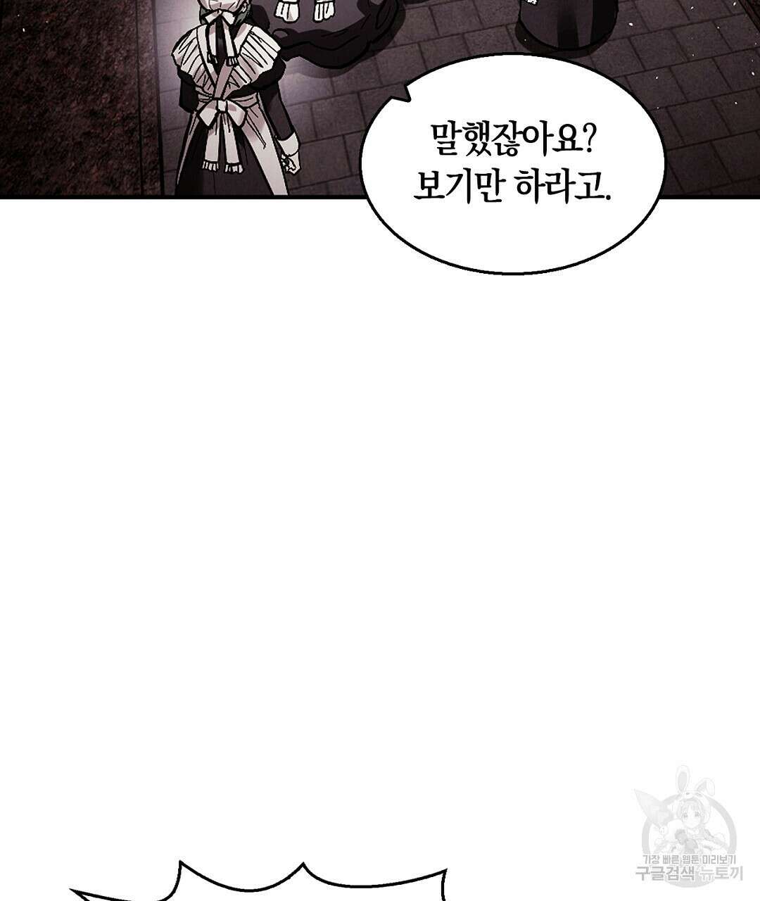 황제 폐하 세우기 프로젝트 25화 22