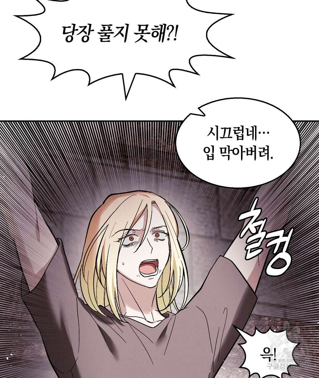 황제 폐하 세우기 프로젝트 25화 23