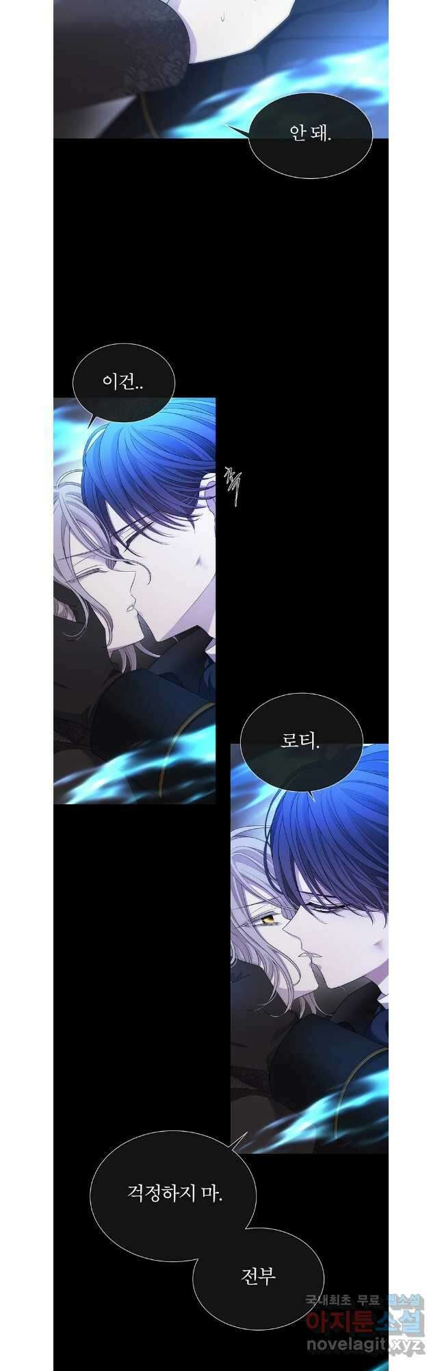 샬롯에게는 다섯 명의 제자가 있다 181화 3