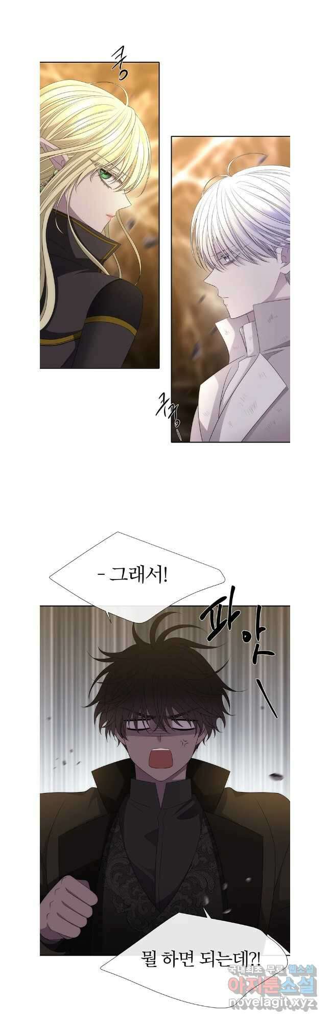 샬롯에게는 다섯 명의 제자가 있다 181화 6