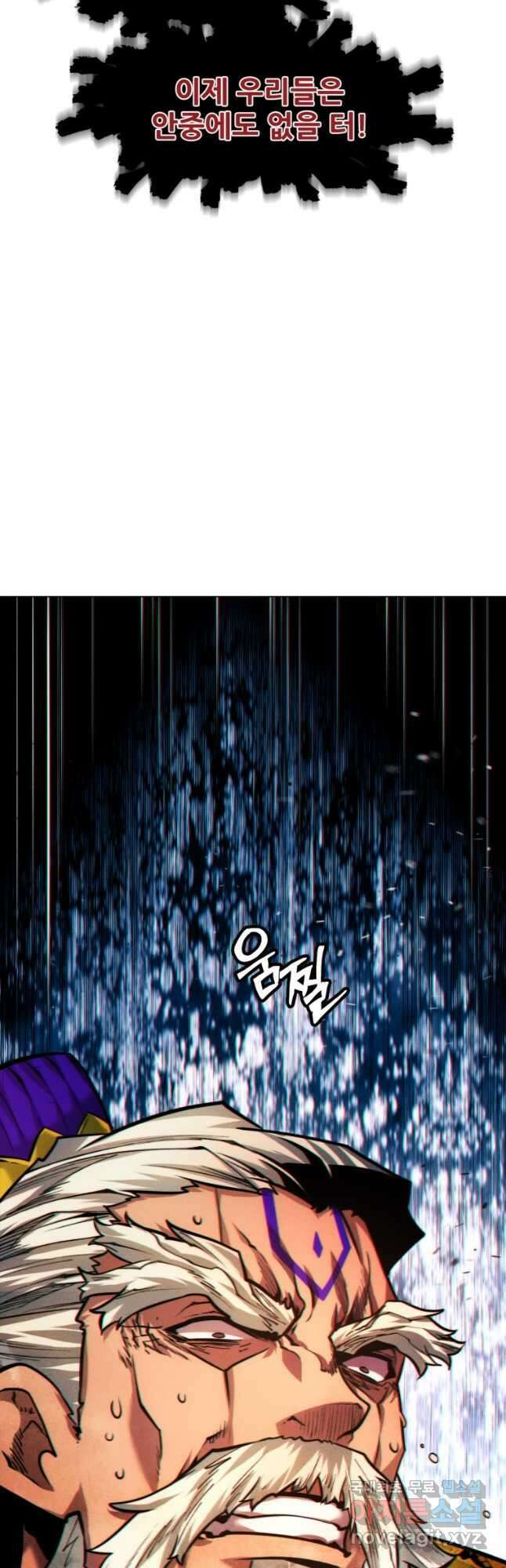 무림에 떨어진 현대인 53화 4