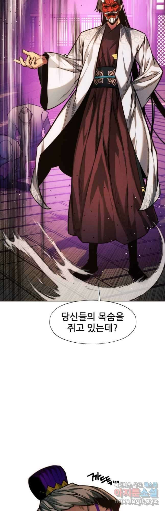 무림에 떨어진 현대인 53화 10