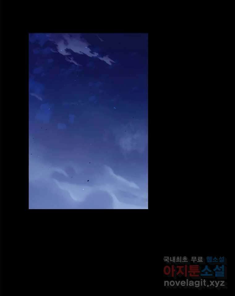 백의사자 103화 사랑하는 사람은 미움이 없고 미워하는 사람은 사 16