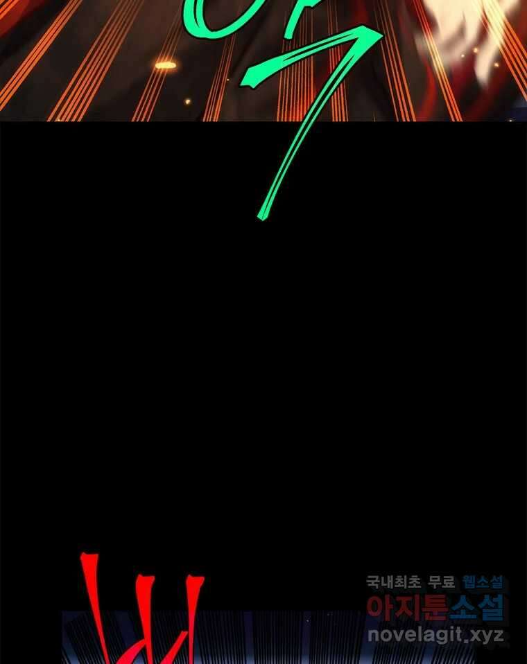 백의사자 103화 사랑하는 사람은 미움이 없고 미워하는 사람은 사 22