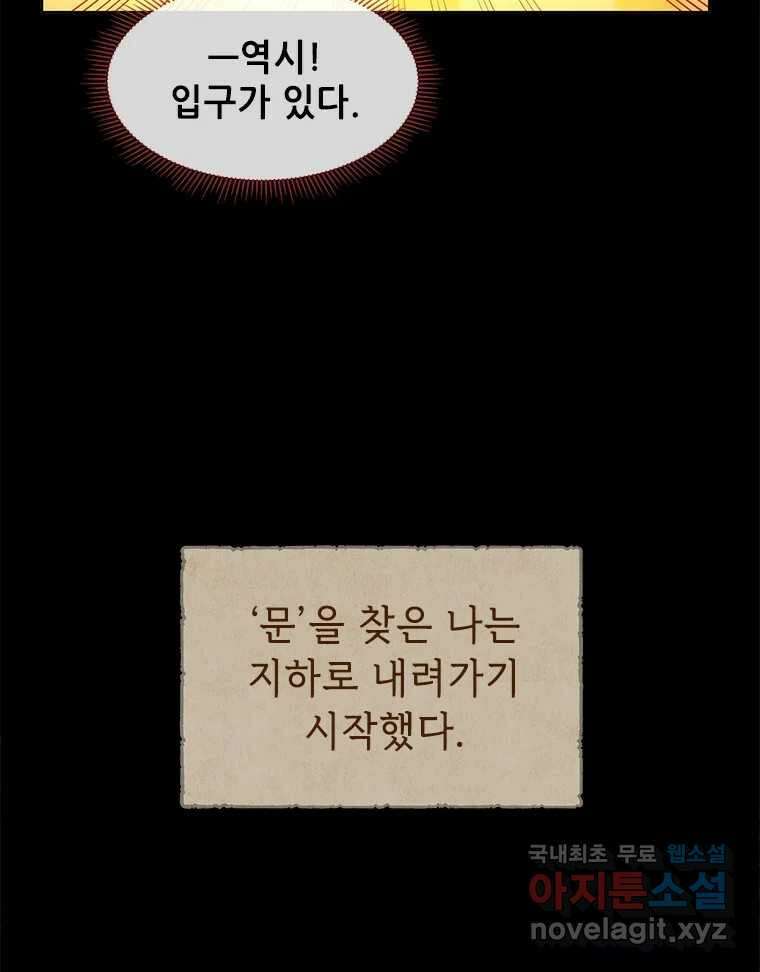 백의사자 103화 사랑하는 사람은 미움이 없고 미워하는 사람은 사 25