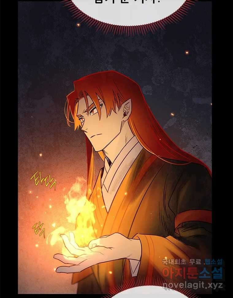 백의사자 103화 사랑하는 사람은 미움이 없고 미워하는 사람은 사 28