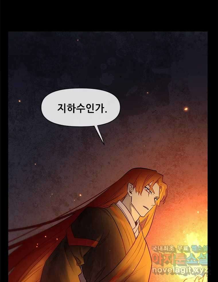 백의사자 103화 사랑하는 사람은 미움이 없고 미워하는 사람은 사 39
