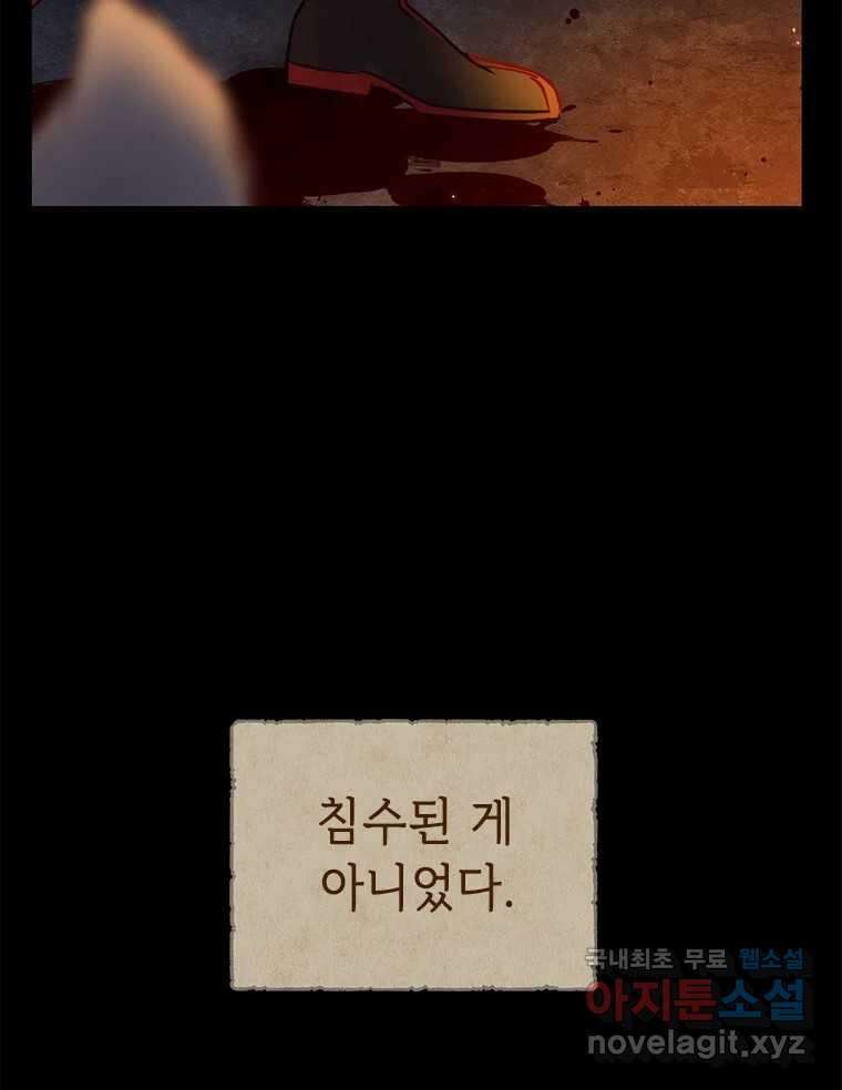 백의사자 103화 사랑하는 사람은 미움이 없고 미워하는 사람은 사 41
