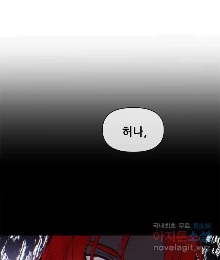 백의사자 103화 사랑하는 사람은 미움이 없고 미워하는 사람은 사 48