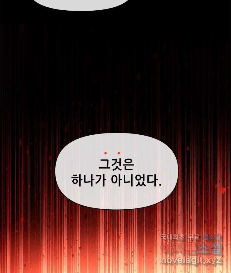 백의사자 103화 사랑하는 사람은 미움이 없고 미워하는 사람은 사 50