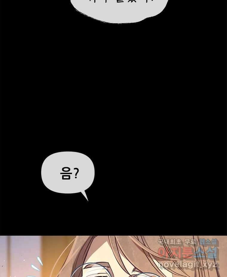 백의사자 103화 사랑하는 사람은 미움이 없고 미워하는 사람은 사 58