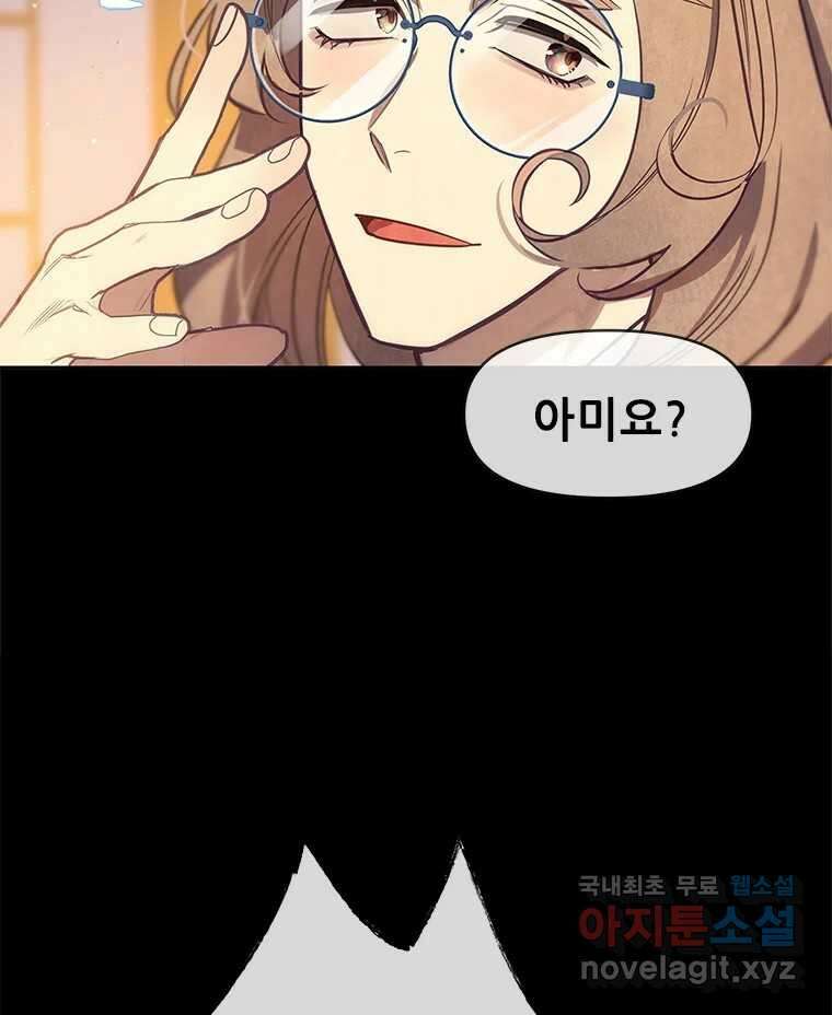 백의사자 103화 사랑하는 사람은 미움이 없고 미워하는 사람은 사 59