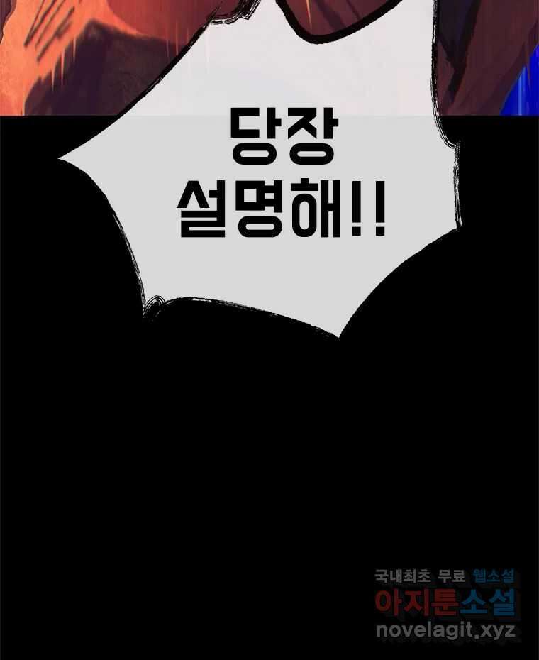 백의사자 103화 사랑하는 사람은 미움이 없고 미워하는 사람은 사 62