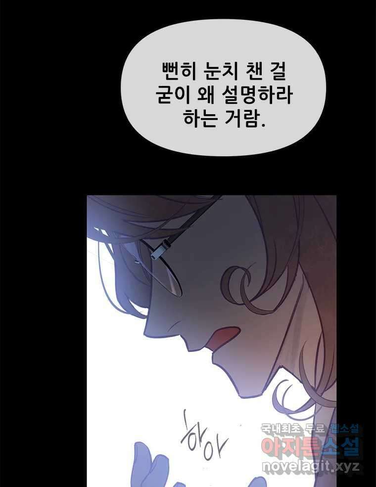 백의사자 103화 사랑하는 사람은 미움이 없고 미워하는 사람은 사 64