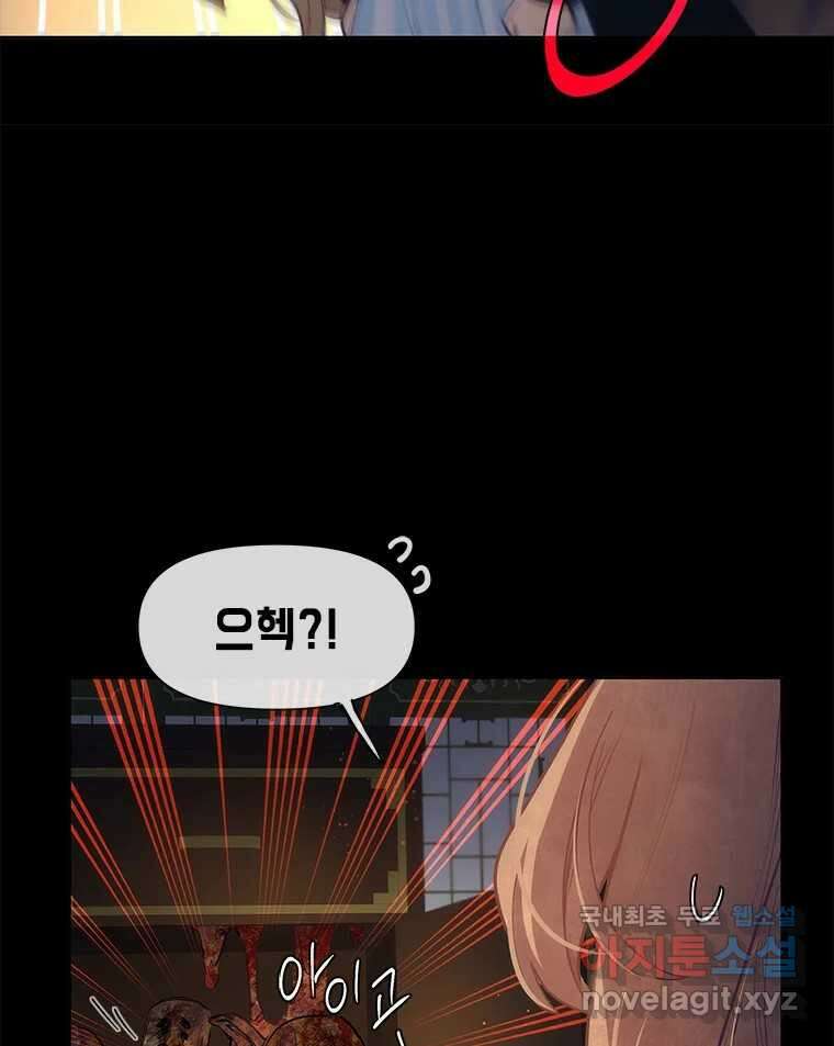 백의사자 103화 사랑하는 사람은 미움이 없고 미워하는 사람은 사 81