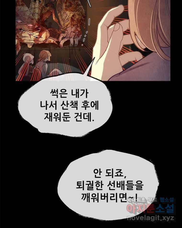 백의사자 103화 사랑하는 사람은 미움이 없고 미워하는 사람은 사 82