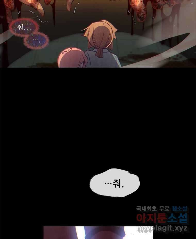 백의사자 103화 사랑하는 사람은 미움이 없고 미워하는 사람은 사 88