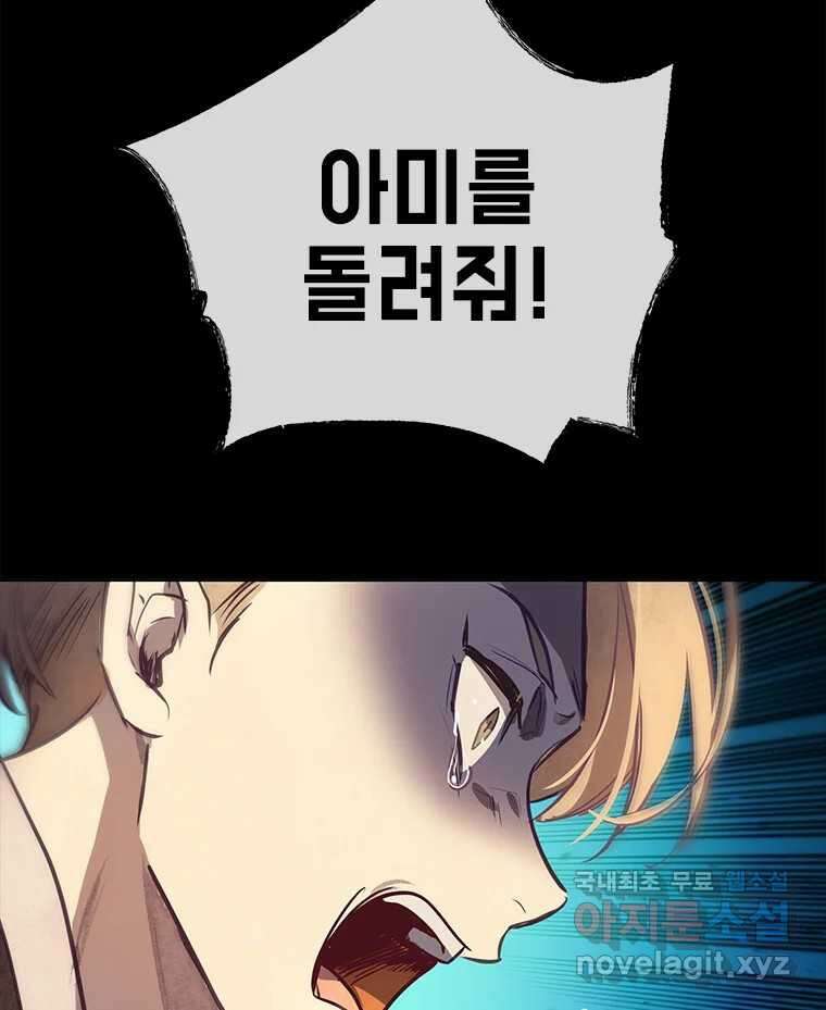 백의사자 103화 사랑하는 사람은 미움이 없고 미워하는 사람은 사 90
