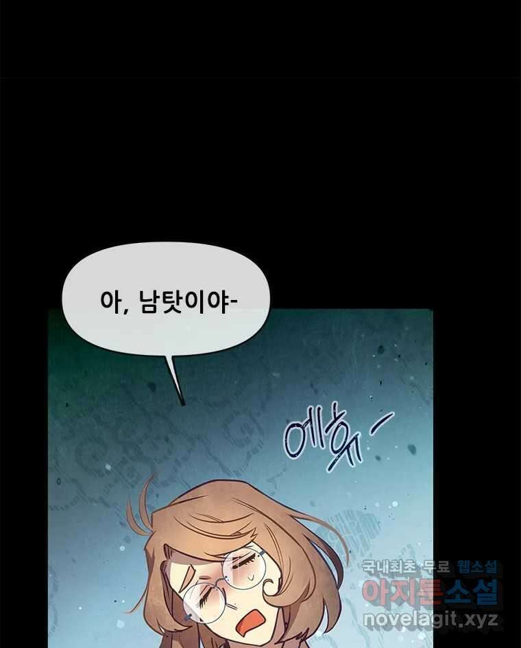 백의사자 103화 사랑하는 사람은 미움이 없고 미워하는 사람은 사 92