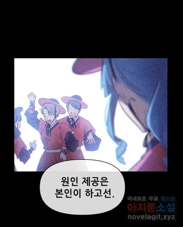 백의사자 103화 사랑하는 사람은 미움이 없고 미워하는 사람은 사 94