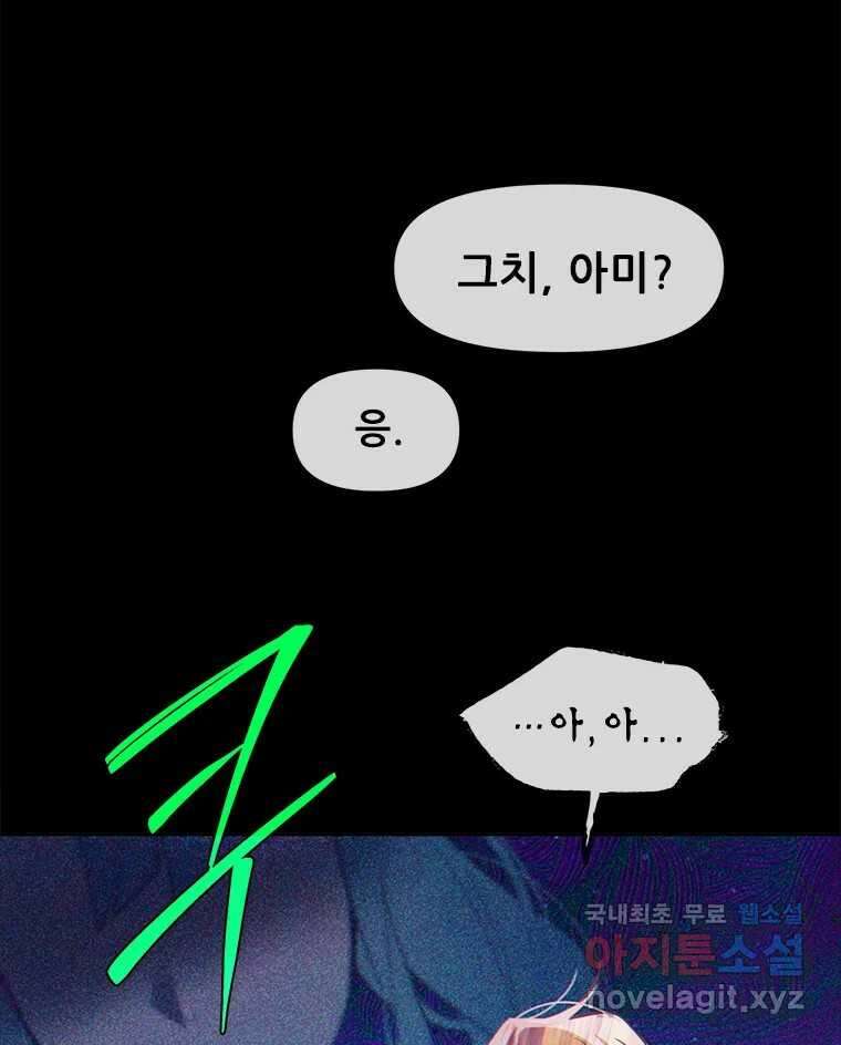 백의사자 103화 사랑하는 사람은 미움이 없고 미워하는 사람은 사 95