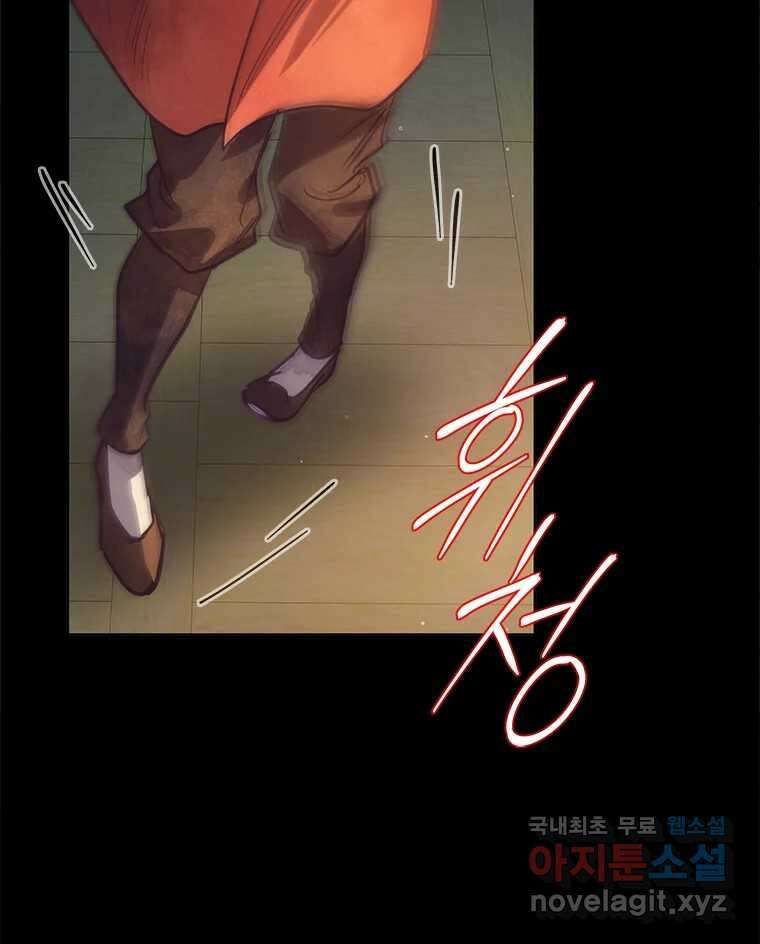 백의사자 103화 사랑하는 사람은 미움이 없고 미워하는 사람은 사 97