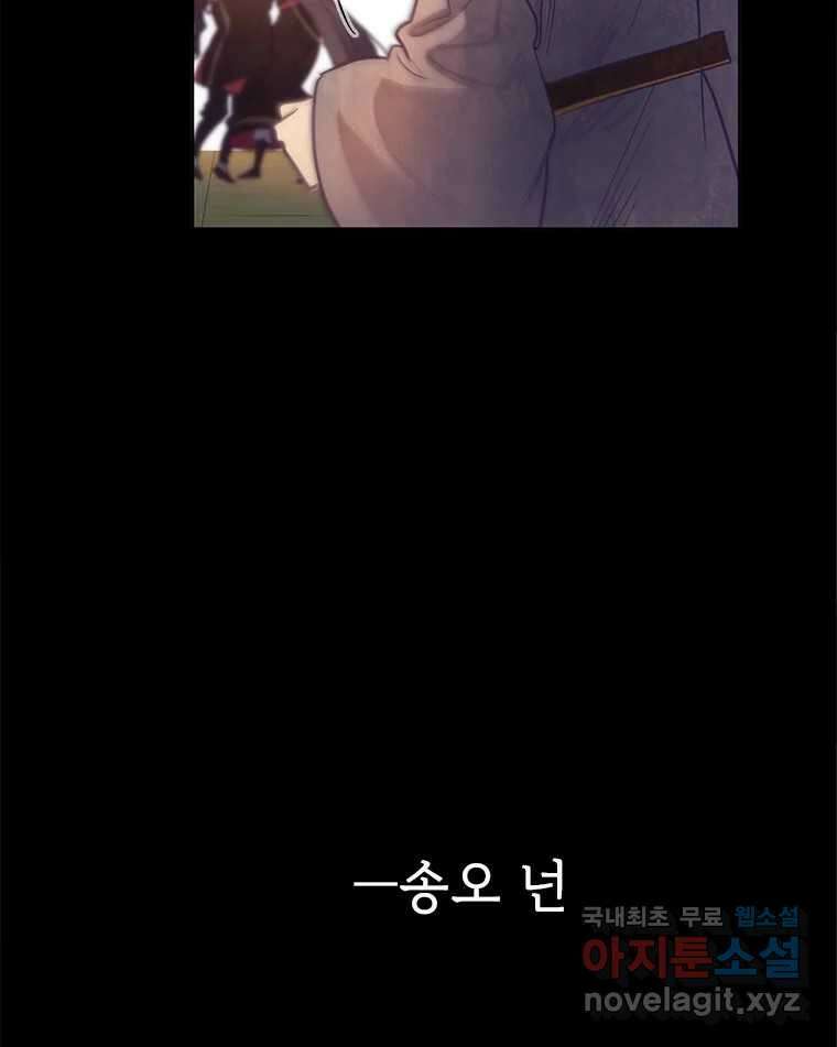 백의사자 103화 사랑하는 사람은 미움이 없고 미워하는 사람은 사 99