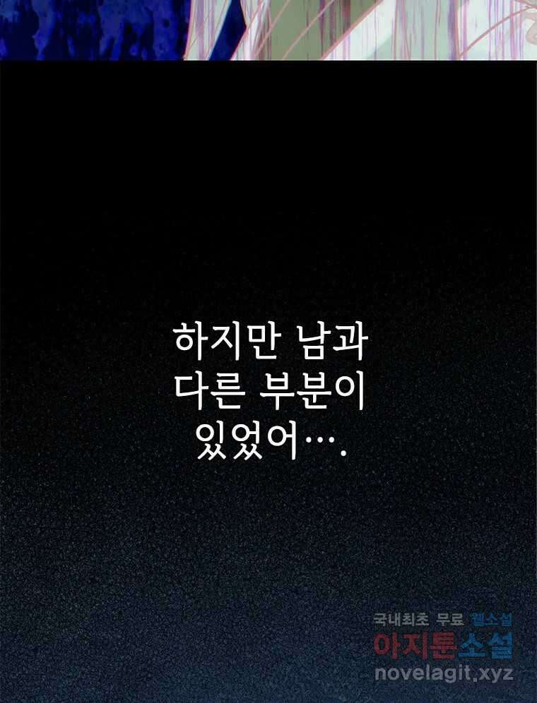 백의사자 103화 사랑하는 사람은 미움이 없고 미워하는 사람은 사 101
