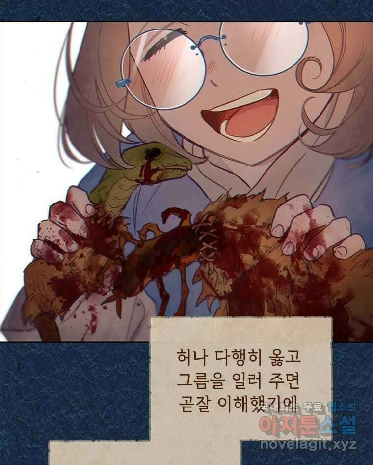 백의사자 103화 사랑하는 사람은 미움이 없고 미워하는 사람은 사 108