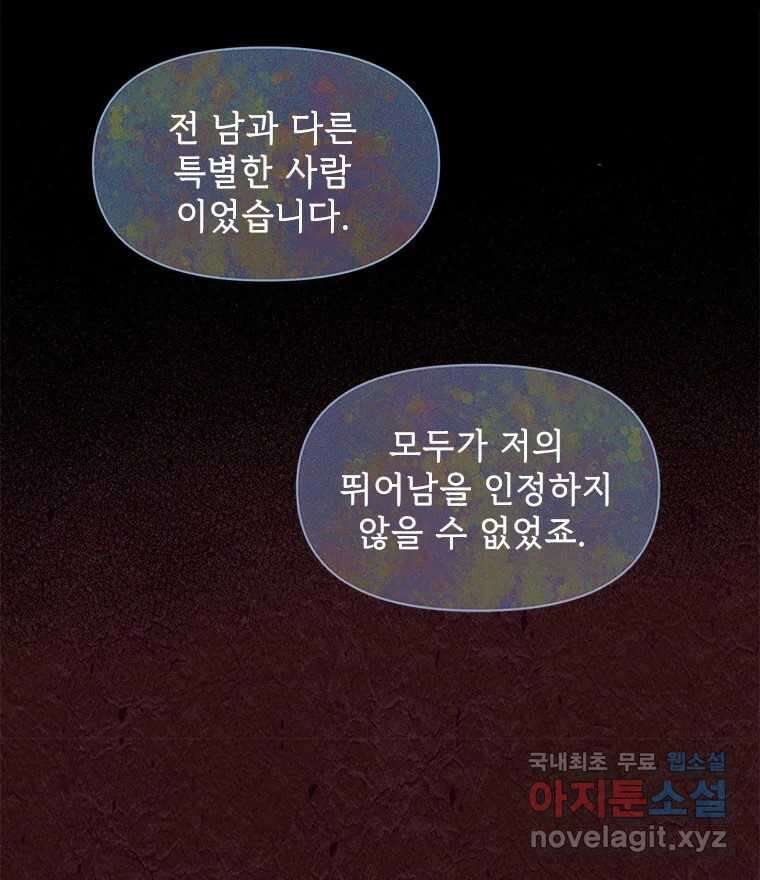백의사자 103화 사랑하는 사람은 미움이 없고 미워하는 사람은 사 115