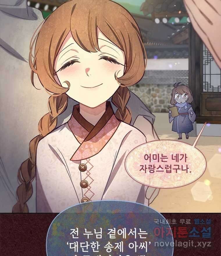 백의사자 103화 사랑하는 사람은 미움이 없고 미워하는 사람은 사 117